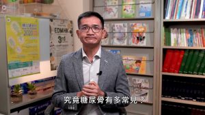 《糖尿小百科》- 糖尿骨(上) 講者：內分泌及糖尿科專科醫生 胡裕初