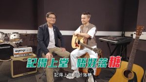 香港糖尿聯會銀禧呈獻【夠鐘上「糖」】健康教育短片系列: (2) 糖尿病唔係一個人嘅事